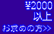 2000�߰ʾ�
