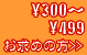 300�ߡ�499��