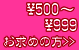 500�ߡ�999��
